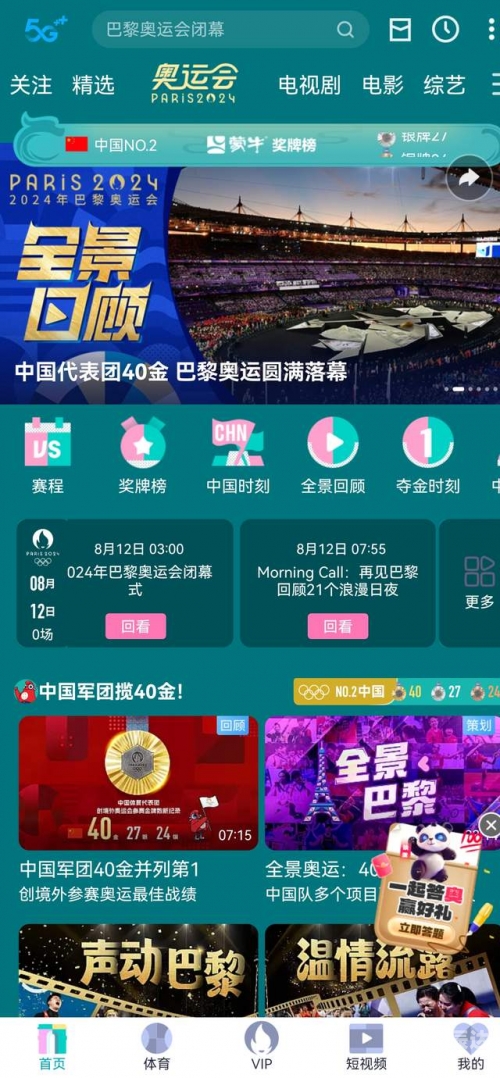 正版财富赢家网站，引领财富新纪元-第1张图片