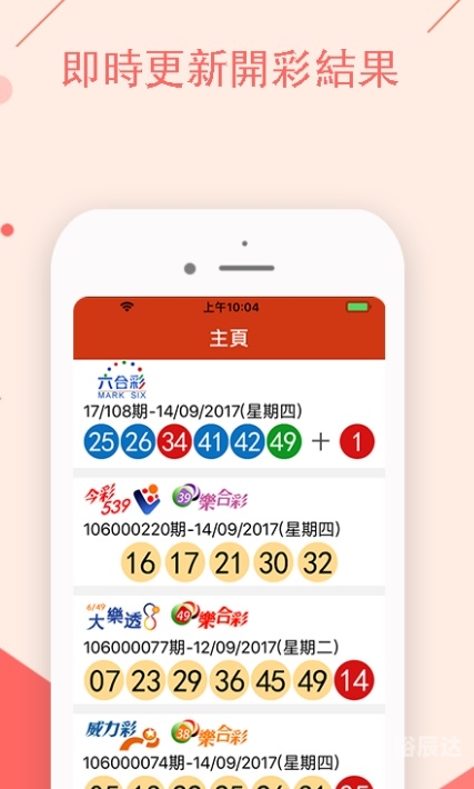 新2025澳门天天开好彩香港澳门六开彩开奖记录