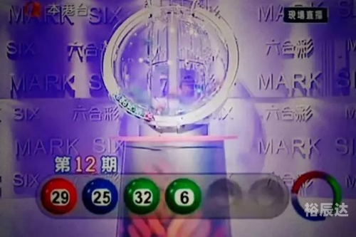 香港今晚六给彩开奖结果今天晚上查询表今晚香港六点彩开奖结果揭晓-第3张图片