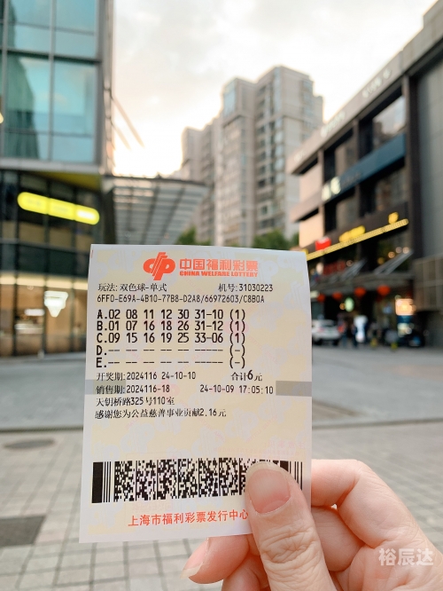 360彩票双色球360彩票双色球，彩票投注新体验