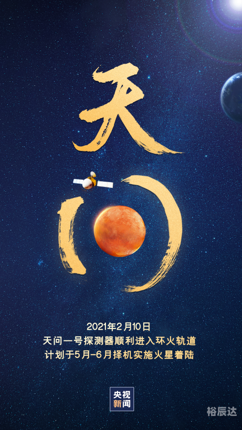 天问txt文章-第2张图片
