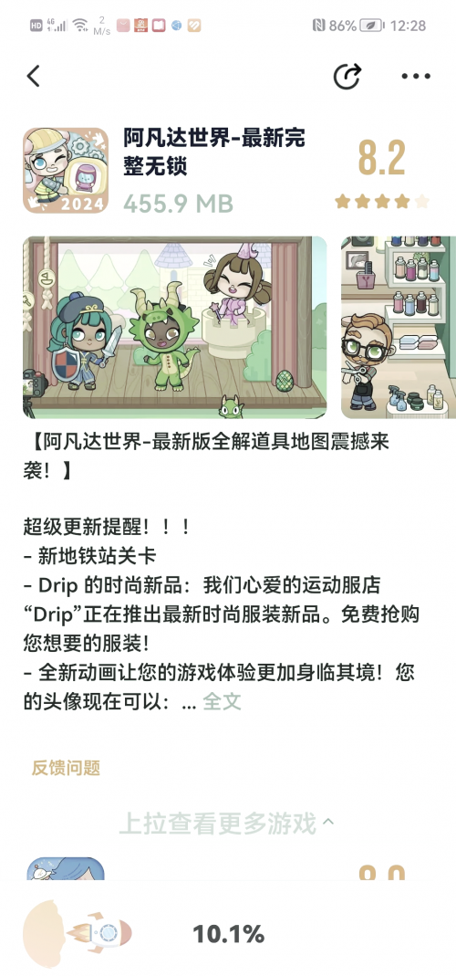 233乐园旧版本探索!233乐园的奇妙世界-第2张图片