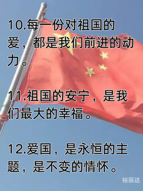 爱国的歌，民族情感的颂歌-第2张图片
