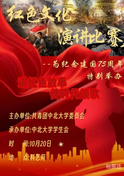 爱国的歌，民族情感的颂歌