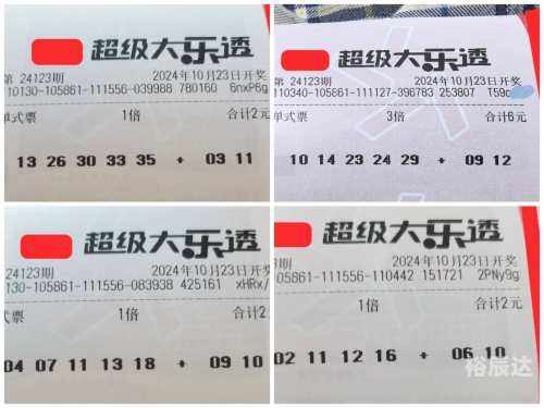 高手彩票网，彩票投注的新选择-第2张图片