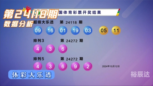 118图库开奖号码探索118图库开奖号码的世界