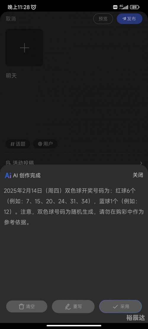 最新双色球号码公布结果查询最新双色球号码公布结果揭晓-第3张图片