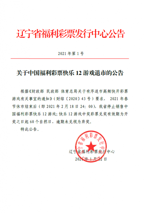 四川快乐12走势图手机版-第2张图片