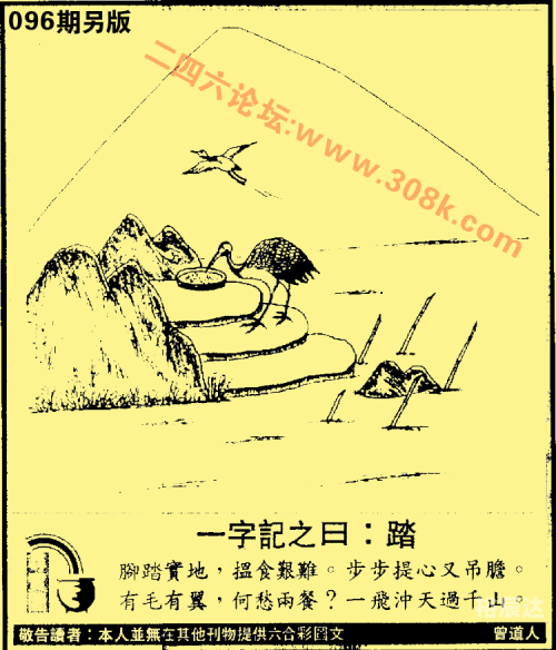 看曾道生日是什么生肖曾道人生日-第2张图片