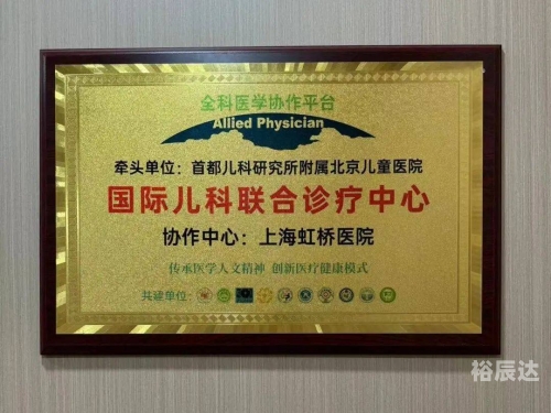 上海虹桥医院上海虹桥医院介绍