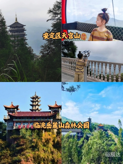 定西旅游景点大全排名渭水源附近景点定西旅游景点大全-第1张图片