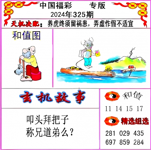 乐彩网3d字谜17500乐彩网3D字谜探索-第2张图片