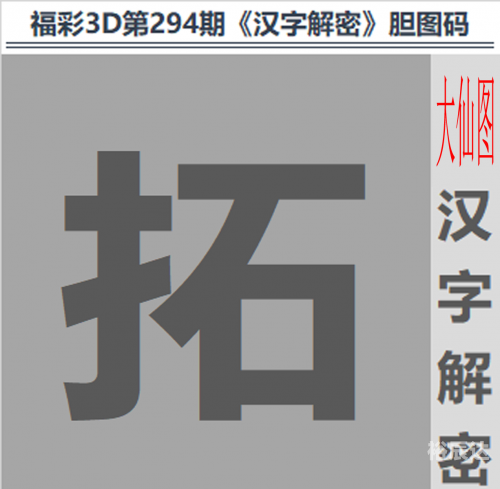 乐彩网3d字谜17500乐彩网3D字谜探索
