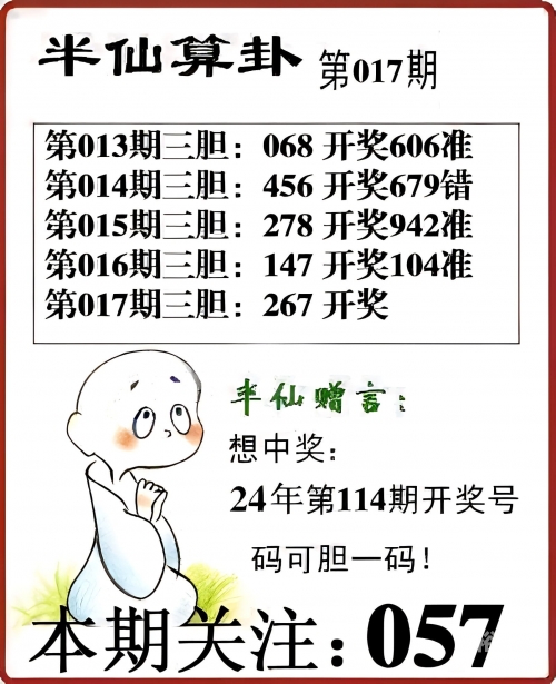 乐彩网3d字谜17500乐彩网3D字谜探索-第3张图片