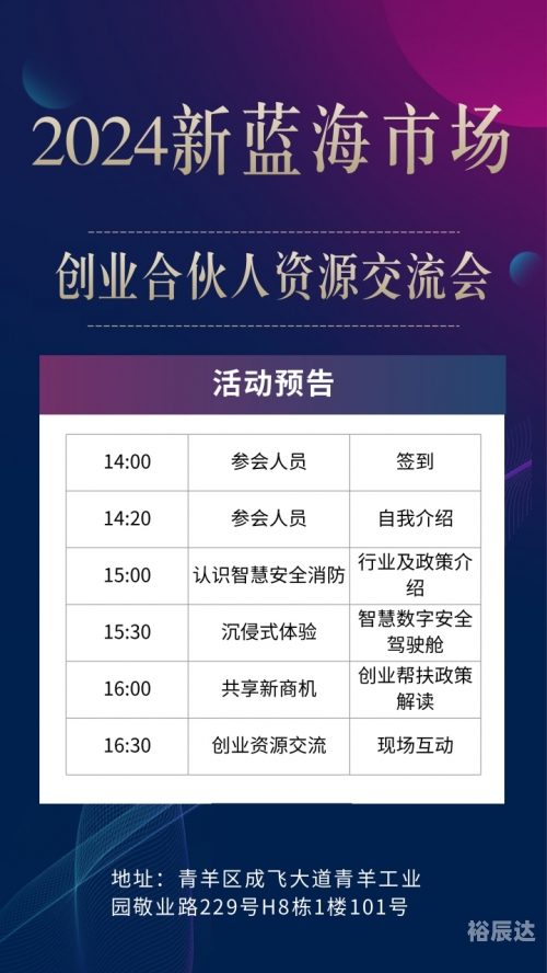 中华精英论坛，汇聚智慧与梦想的舞台-第2张图片