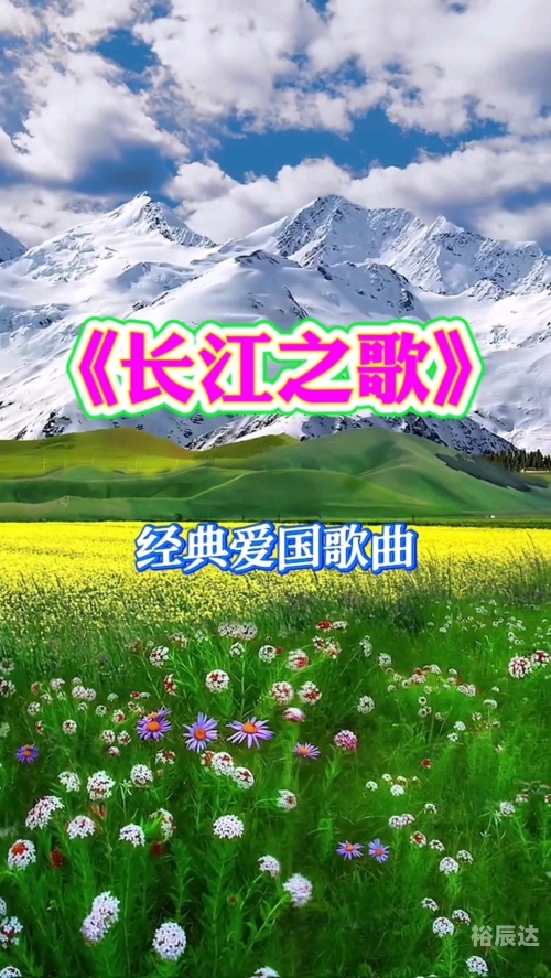 爱国的歌曲适合小学生唱的爱国的歌，民族情感的颂歌
