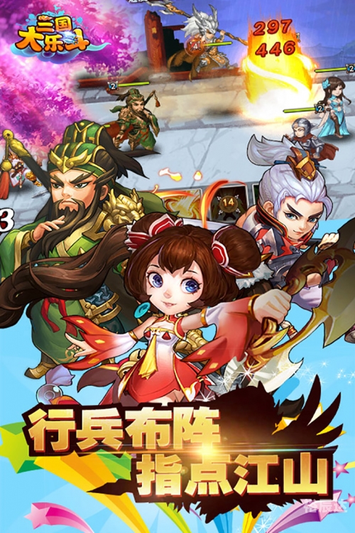 三国大乐斗攻略