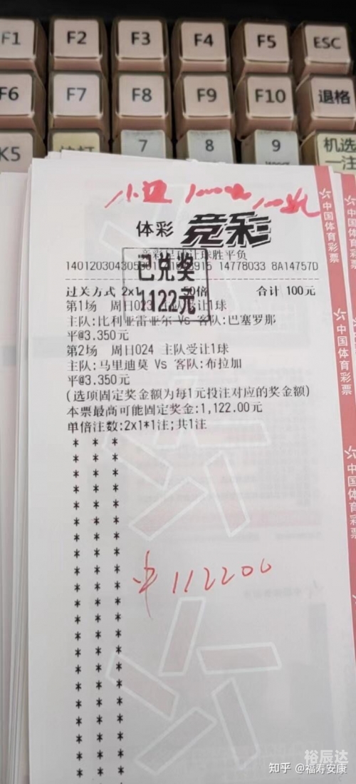 买足球彩票app哪个好用买足球彩票app哪个好用