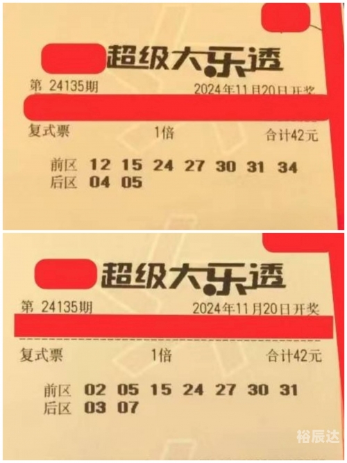 彩民中奖彩票店有什么奖励彩民中奖，梦想成真的时刻-第2张图片