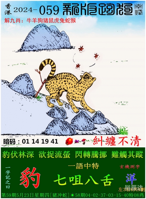 管家婆今期免费资料大全-第3张图片