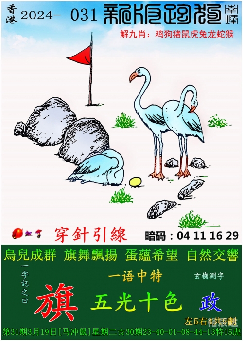 管家婆今期免费资料大全