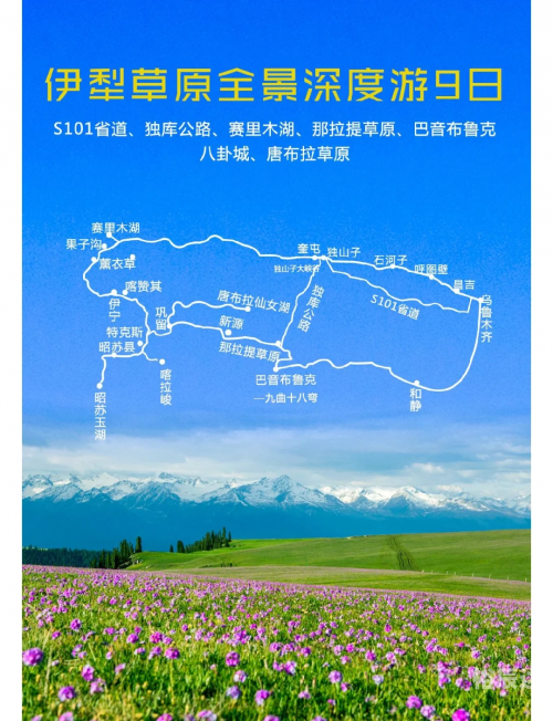 独库公路开放时间几月到几月独库公路开放时间及游玩攻略-第1张图片