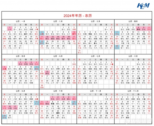 2024年澳门全年免费大全2024年澳门全年免费大全-第2张图片