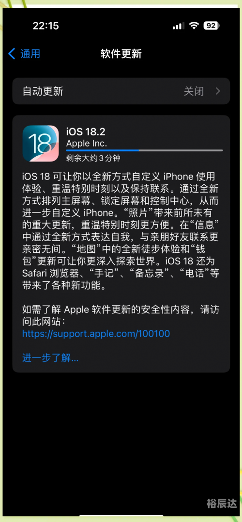 苹果14.6系统怎么样苹果14.6系统评测-第2张图片