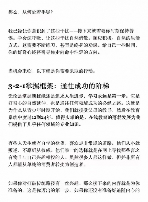 顶尖高手论坛资料一区三中三顶尖高手论坛，探索高手之路-第3张图片