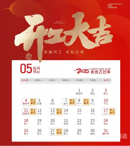 六月份最好吉日是哪天六月份最好吉日是哪天-第1张图片