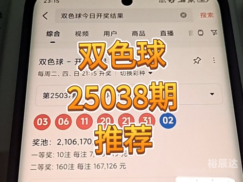双色球开奖结果 查询 开奖号码双色球开奖结果查询与开奖号码查询-第1张图片