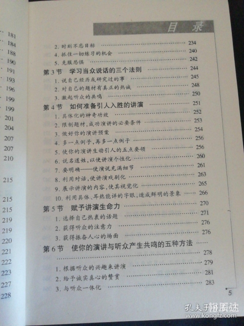 曾道人，智慧与人生的导师-第2张图片