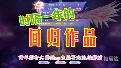 炫舞2下载攻略