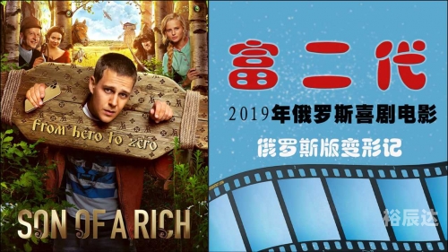 富二代官网免费看富二代官网免费看，揭秘网络资源与权益