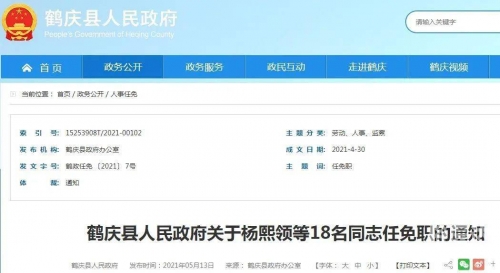 大理撤销定价通知-第2张图片