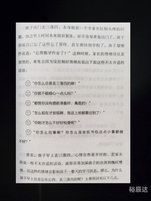 丢三落四是什么生肖和数字丢三落四是什么生肖-第1张图片