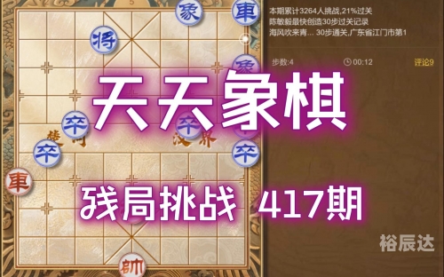 天天棋牌评测网，棋牌游戏玩家必看-第2张图片
