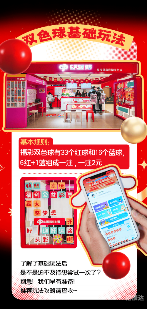 福彩门户，探索福彩世界的新窗口-第2张图片