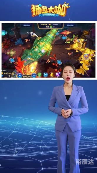 捕鱼大咖无限金币版捕鱼大咖无限金币版，畅享金币与乐趣-第2张图片