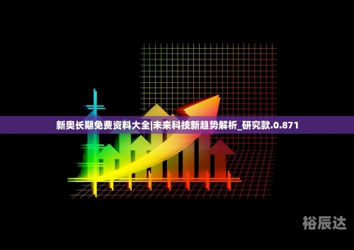 49图库-资料中心开奖探索49图库资料中心，资源丰富，探索无限-第1张图片