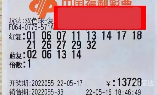 双色球55期文章-第3张图片