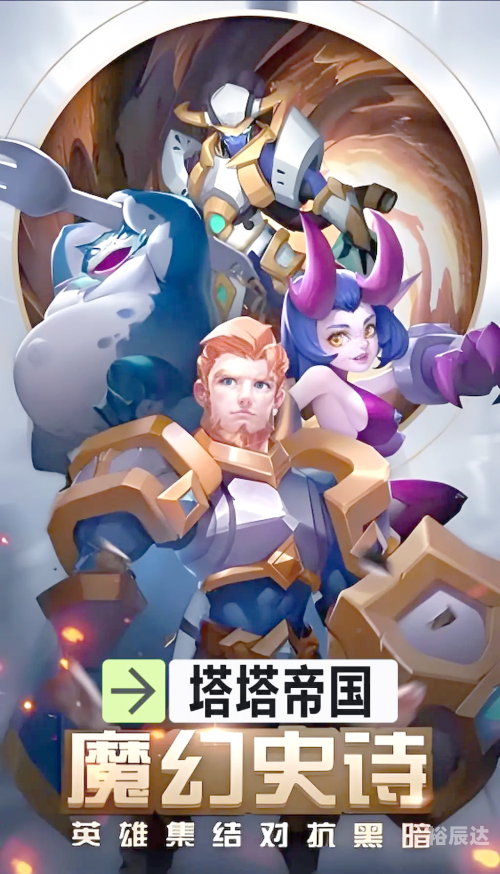 帝国战略版手游，策略与激情的完美结合-第1张图片