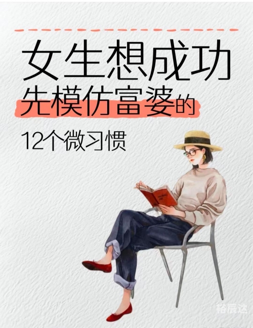 富婆点特富婆点特，奢华生活背后的秘密