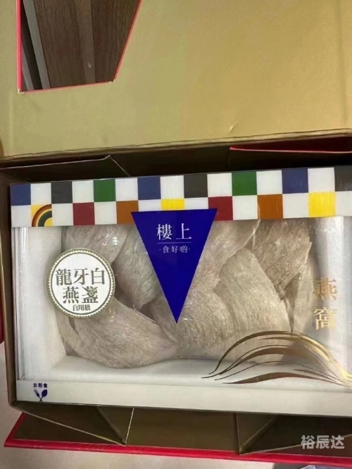 白燕窝燕盏多少一克白燕窝，天然滋补佳品-第2张图片