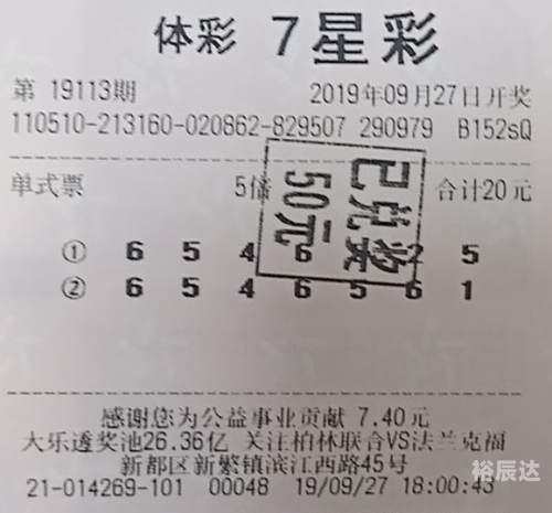 特区论坛七星彩论坛开奖直播