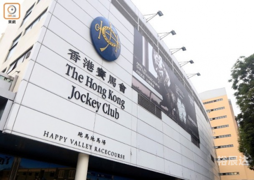 香港赛马会网站香港赛马会网站介绍