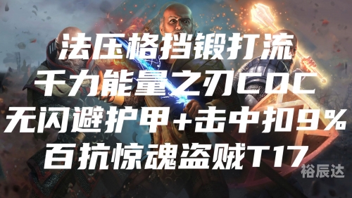 盗贼技能盗贼技能，解锁神秘力量-第2张图片