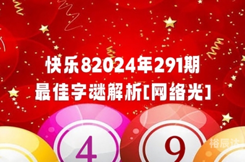 浙江快乐12走势图表浙江快乐12走势图表分析