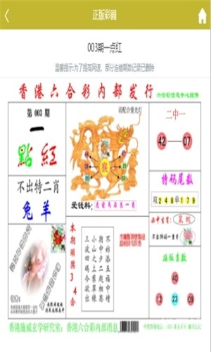 香港2021年马会资料大全香港全年资料马会大全