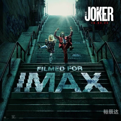 小丑票房破10亿小丑票房破10亿，电影传奇的辉煌篇章-第2张图片